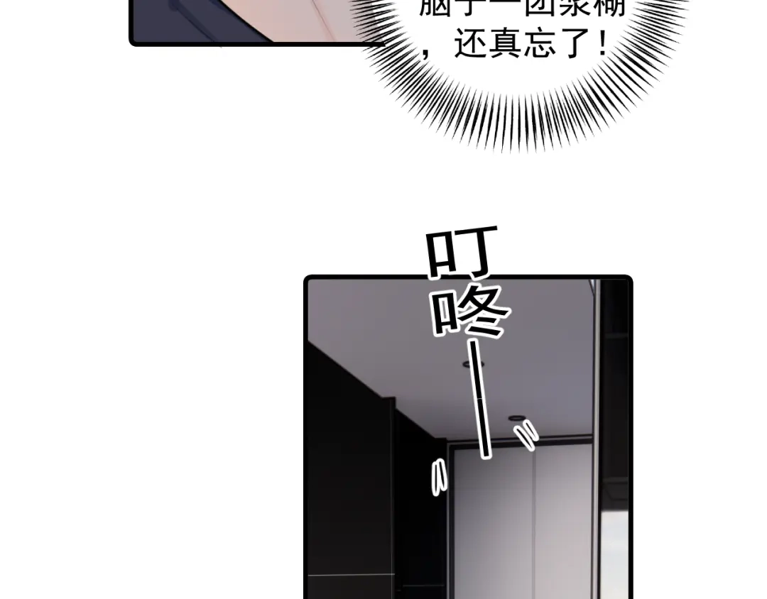 你越界了 93 唯一的直男 第20页