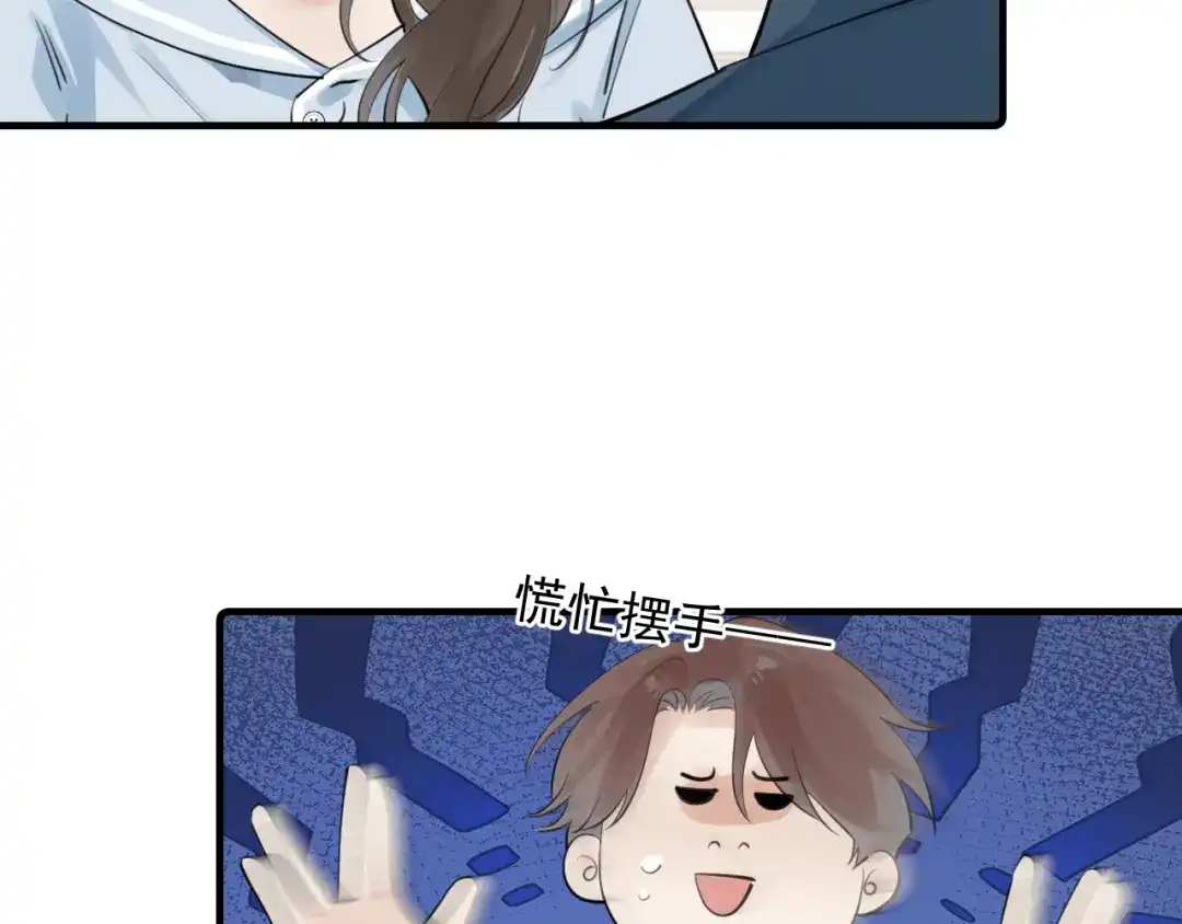 你越界了 93 唯一的直男 第72页