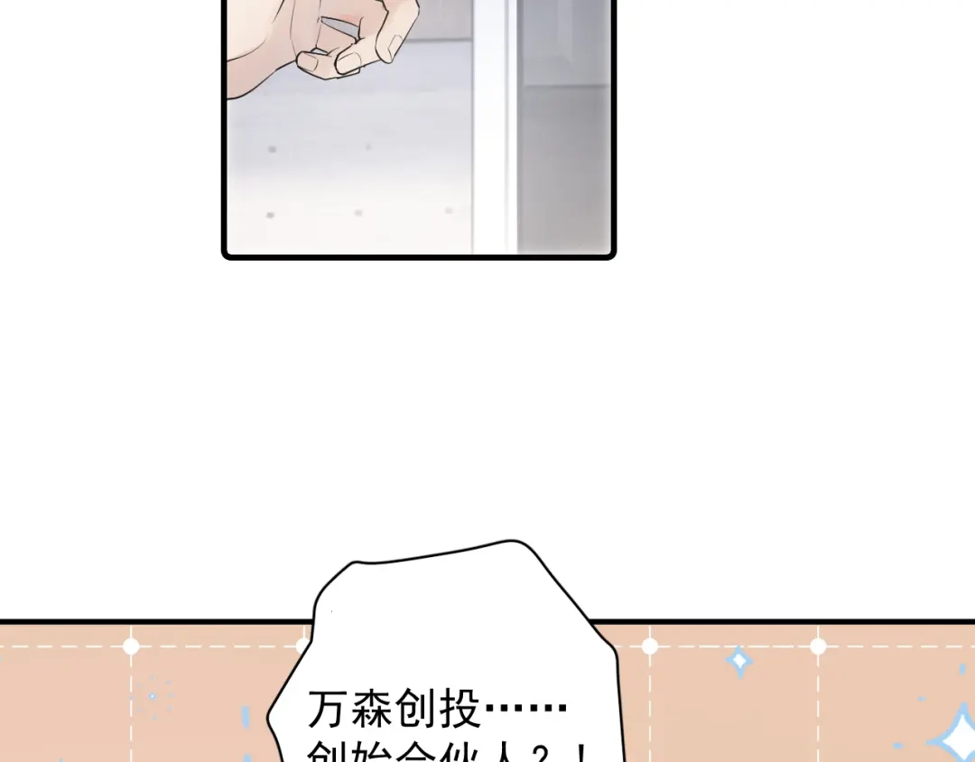 你越界了 93 唯一的直男 第40页