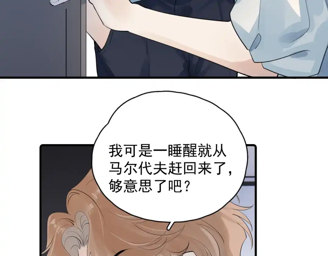 你越界了 93 唯一的直男 第27页