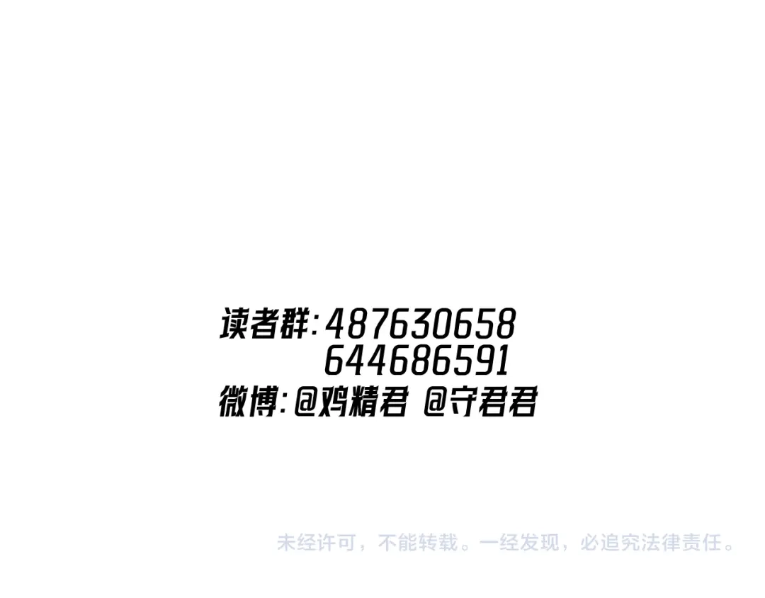 你越界了 93 唯一的直男 第75页