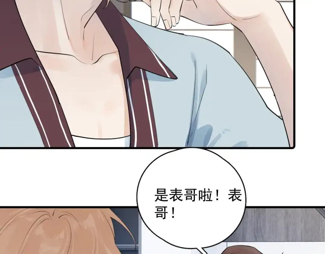 你越界了 93 唯一的直男 第69页
