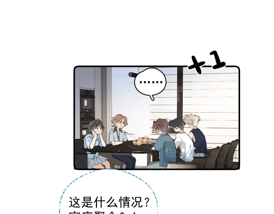你越界了 93 唯一的直男 第64页