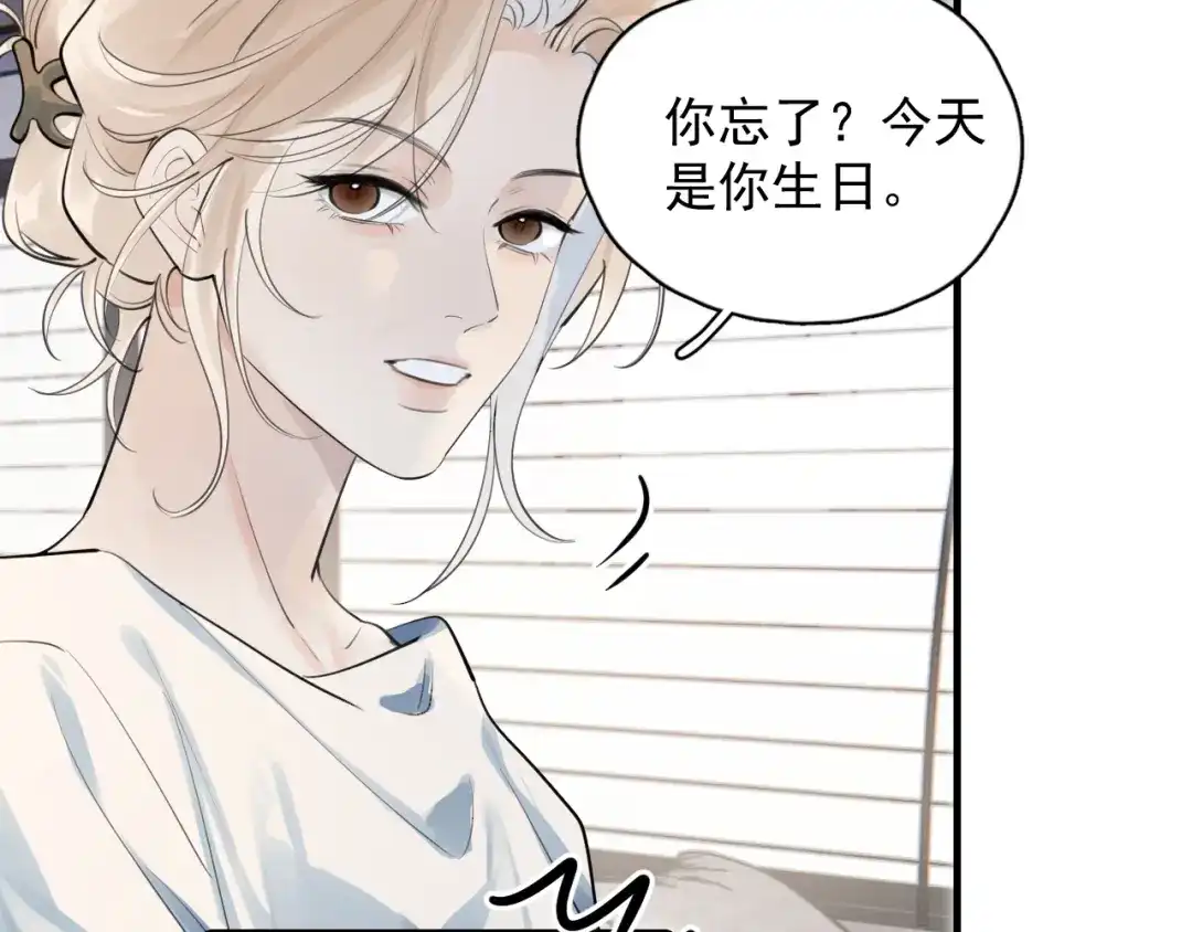 你越界了 93 唯一的直男 第18页