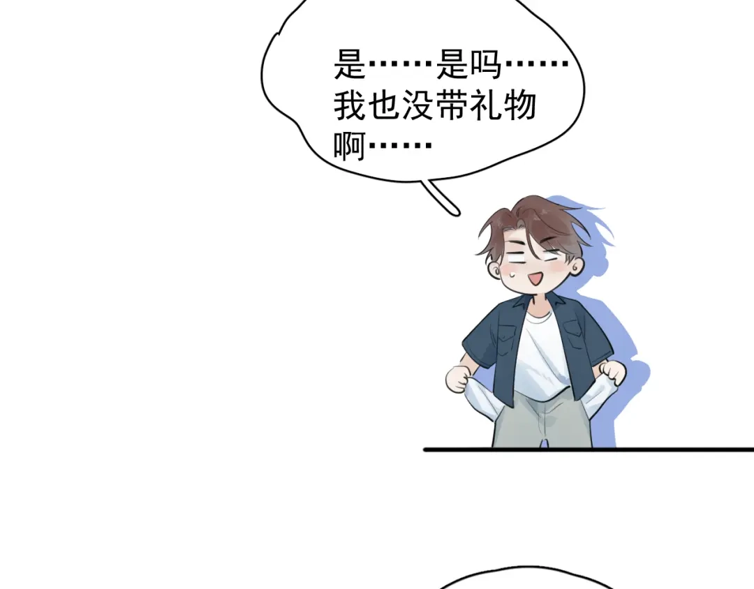 你越界了 93 唯一的直男 第67页
