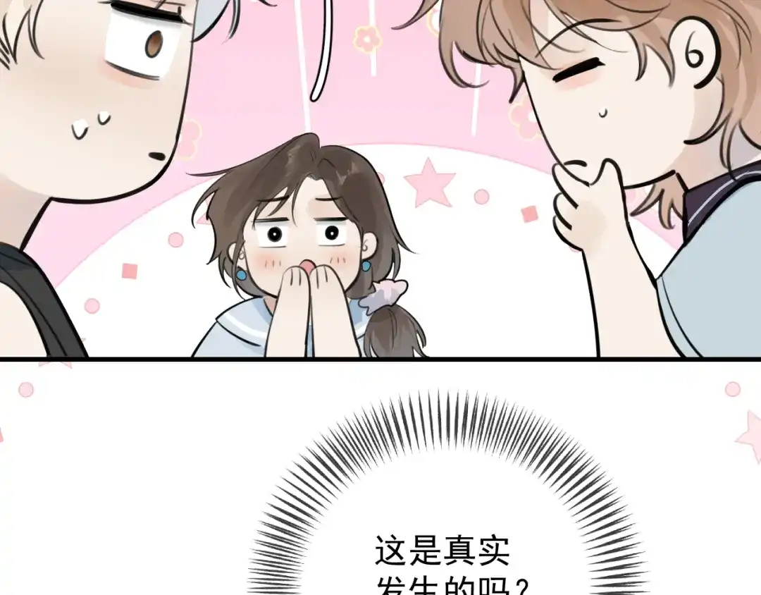 你越界了 93 唯一的直男 第54页
