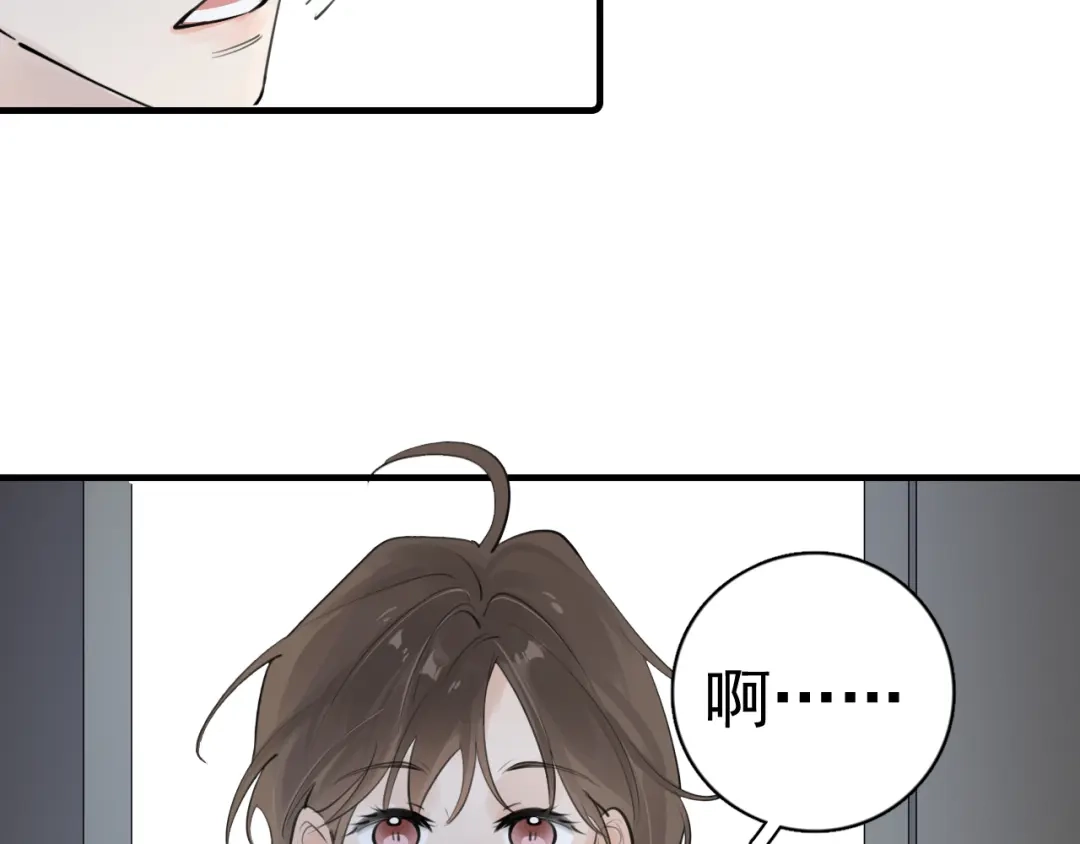 你越界了 93 唯一的直男 第45页