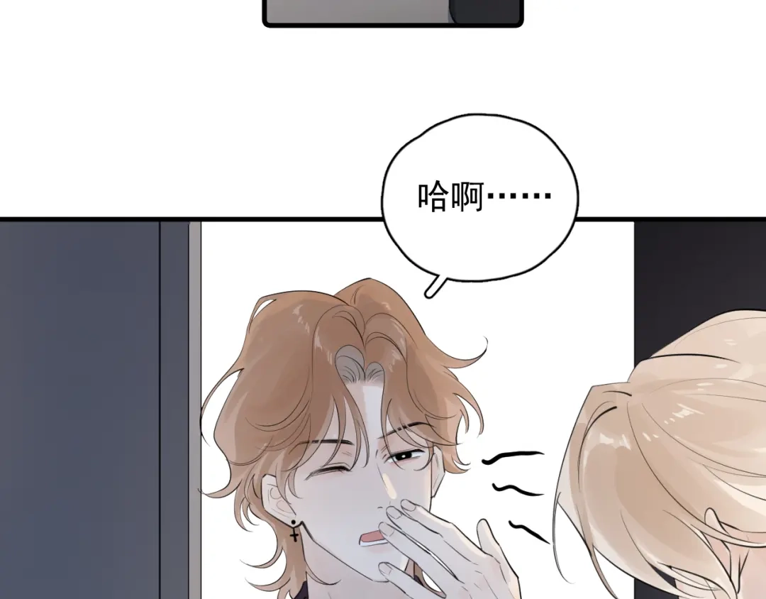 你越界了 93 唯一的直男 第25页