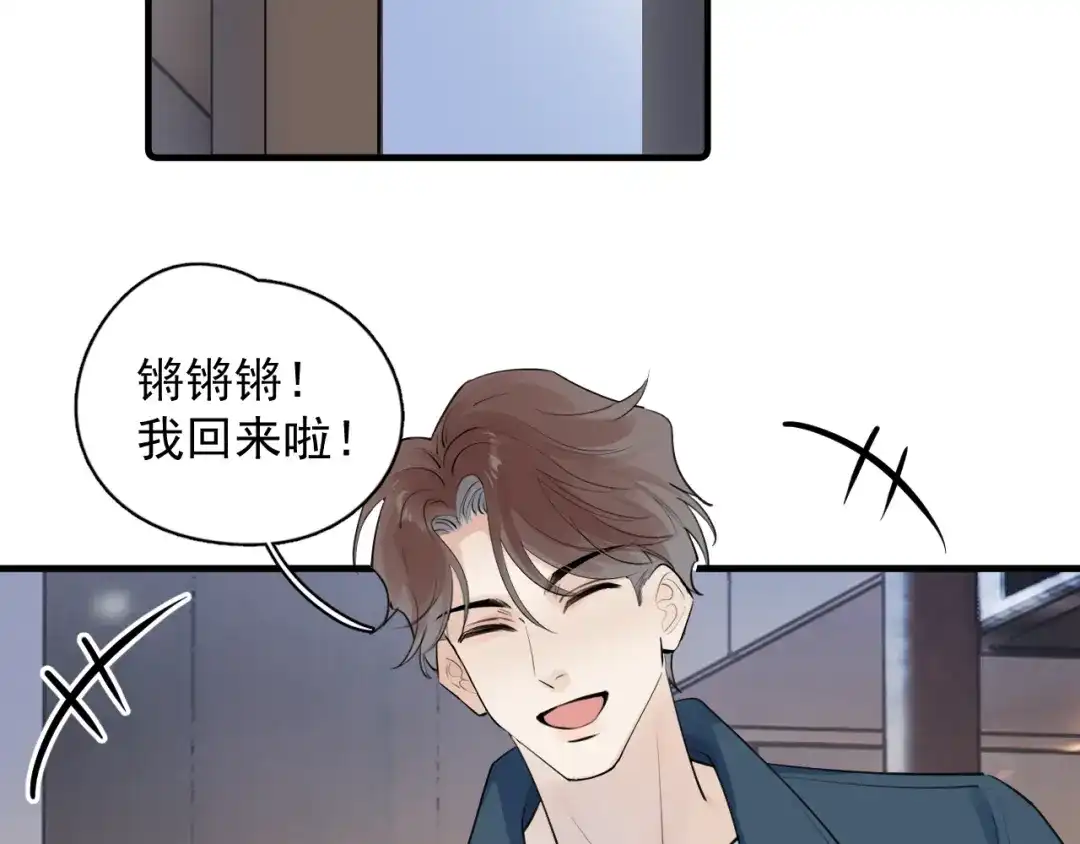 你越界了 93 唯一的直男 第8页