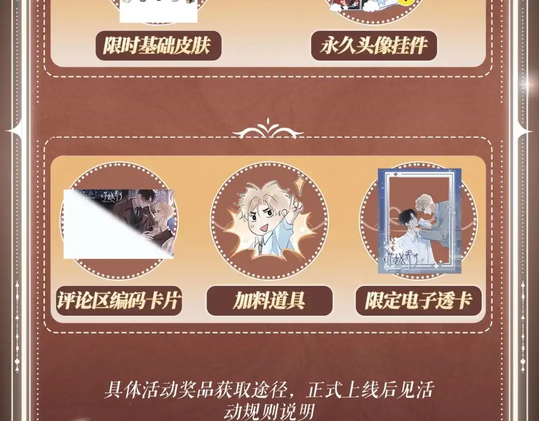 你越界了 特典预热：1月2日 侦探先生，可以请你喝杯咖啡吗？ 第12页