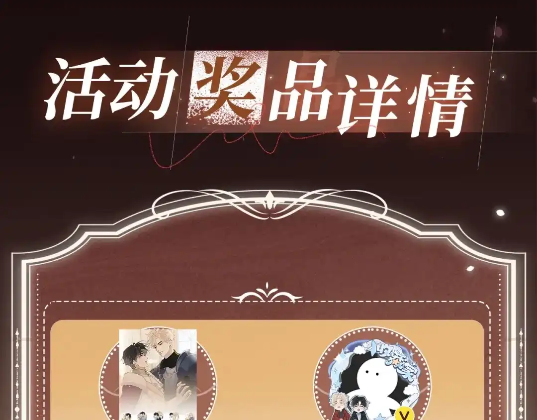 你越界了 特典预热：1月2日 侦探先生，可以请你喝杯咖啡吗？ 第11页