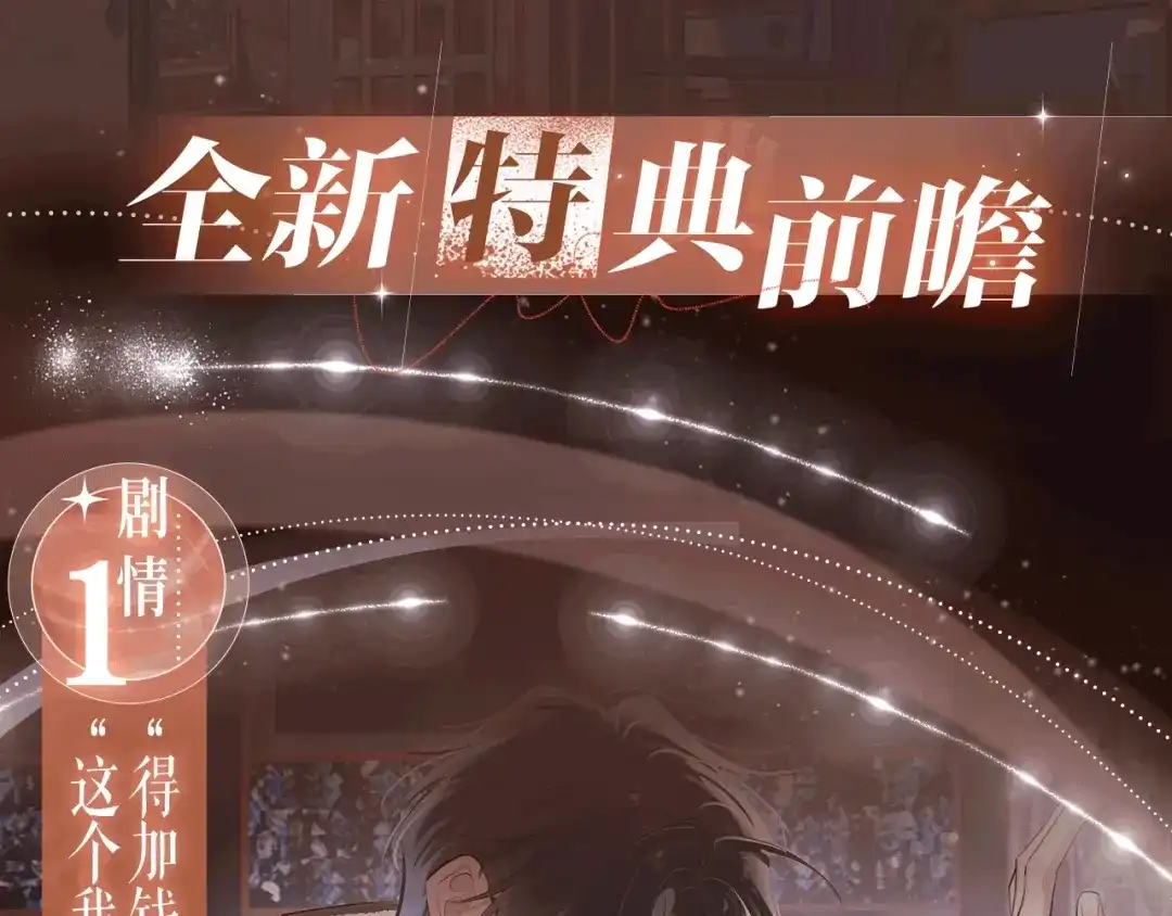 你越界了 特典预热：1月2日 侦探先生，可以请你喝杯咖啡吗？ 第4页