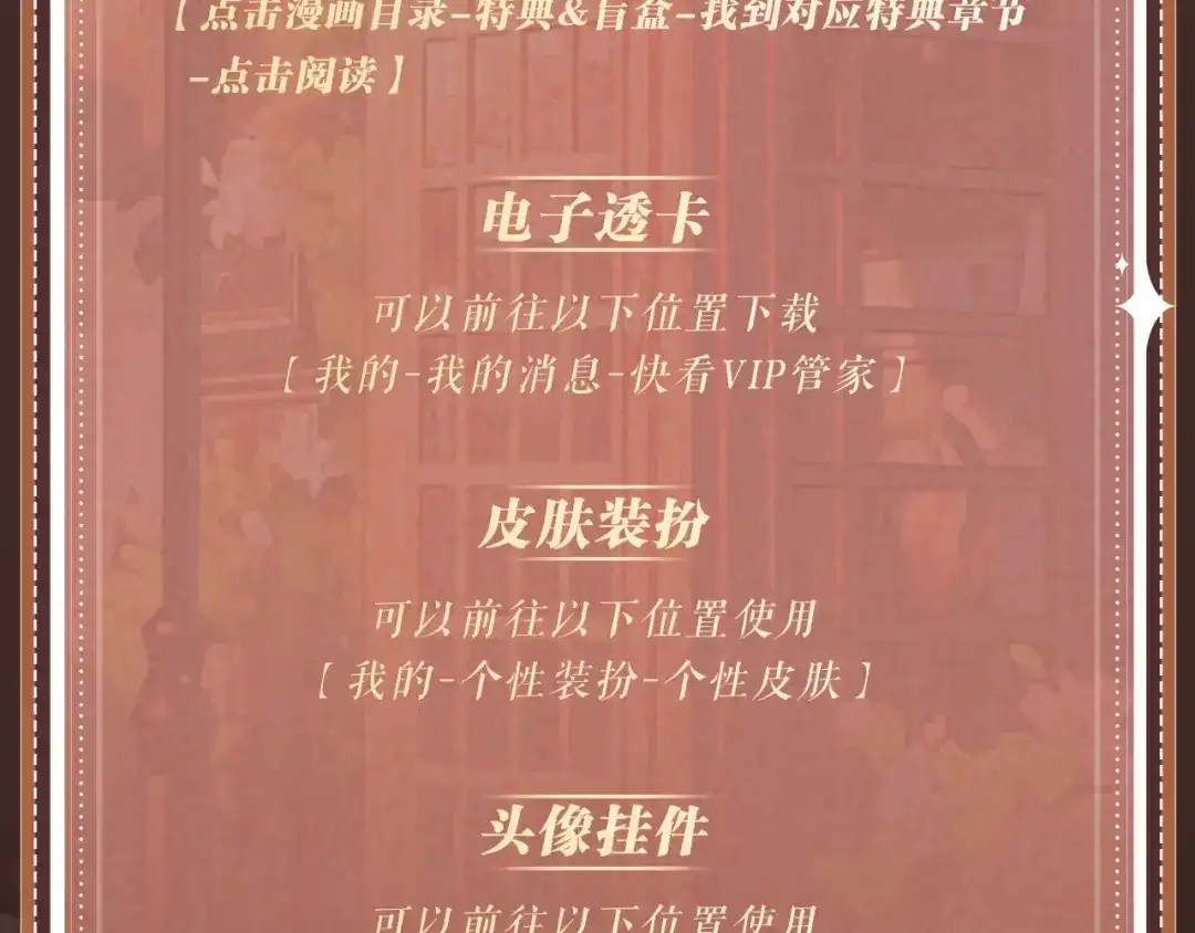 你越界了 特典预热：1月2日 侦探先生，可以请你喝杯咖啡吗？ 第16页