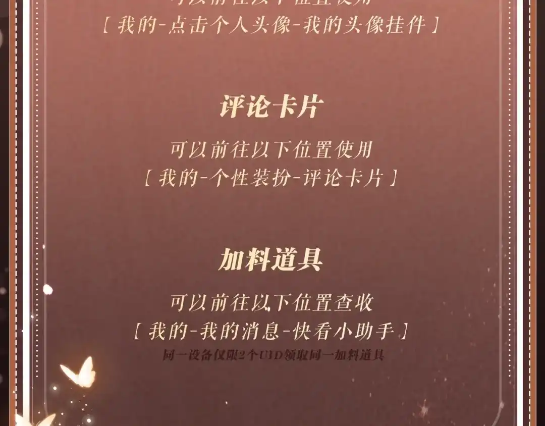你越界了 特典预热：1月2日 侦探先生，可以请你喝杯咖啡吗？ 第17页