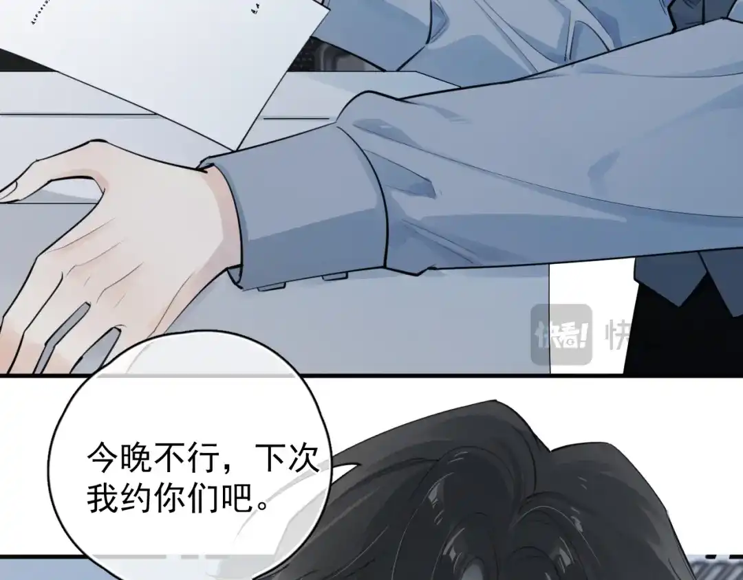 你越界了 94 起点 第57页