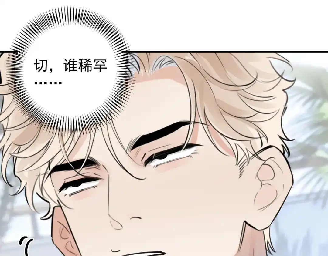 你越界了 94 起点 第32页
