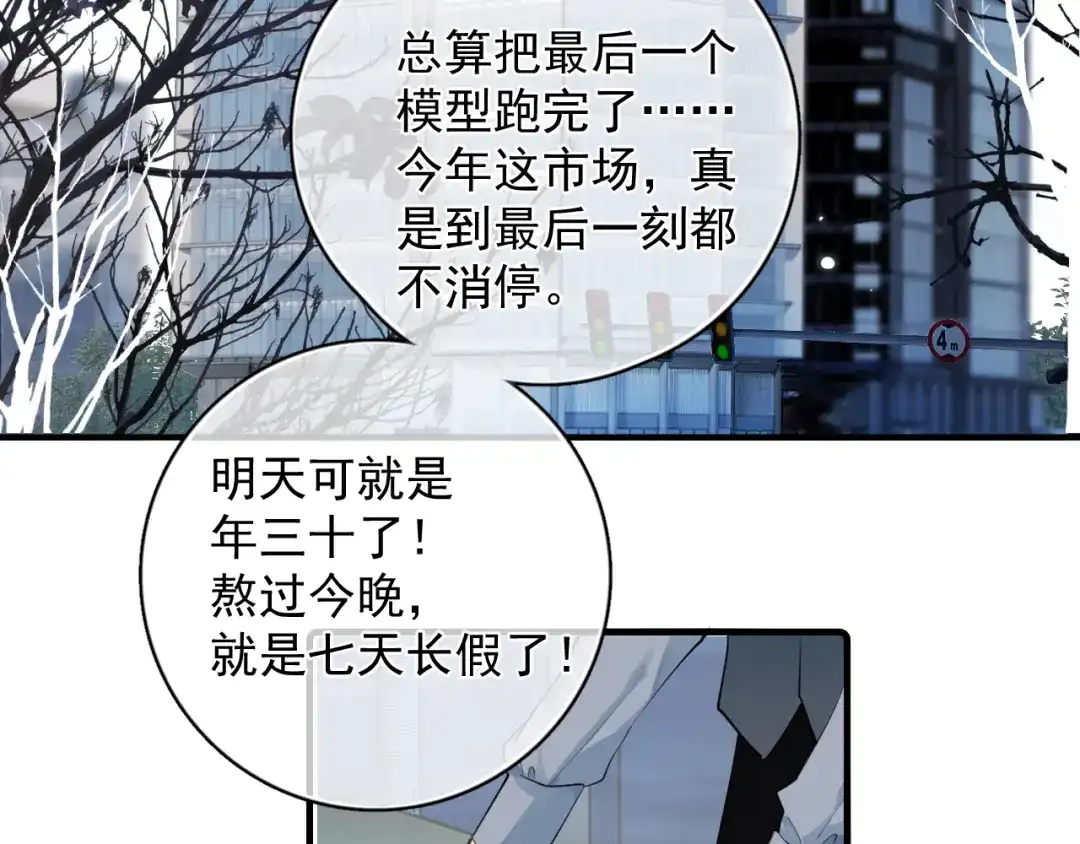 你越界了 94 起点 第53页