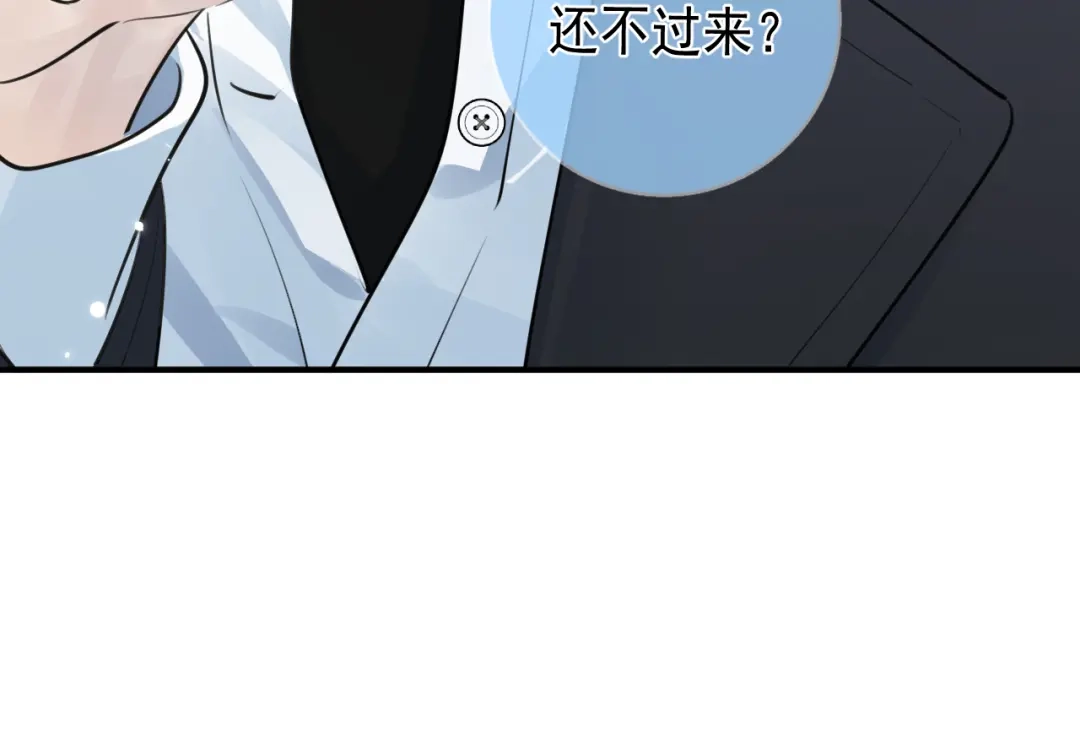 你越界了 94 起点 第71页