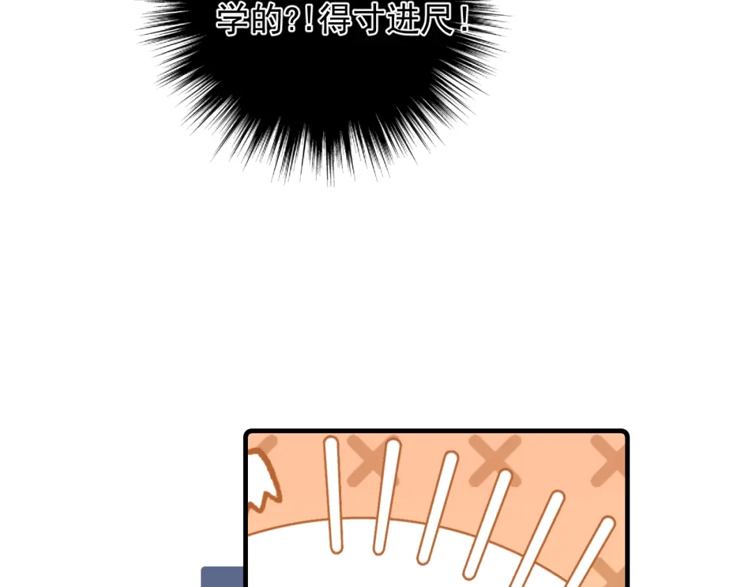你越界了 94 起点 第40页