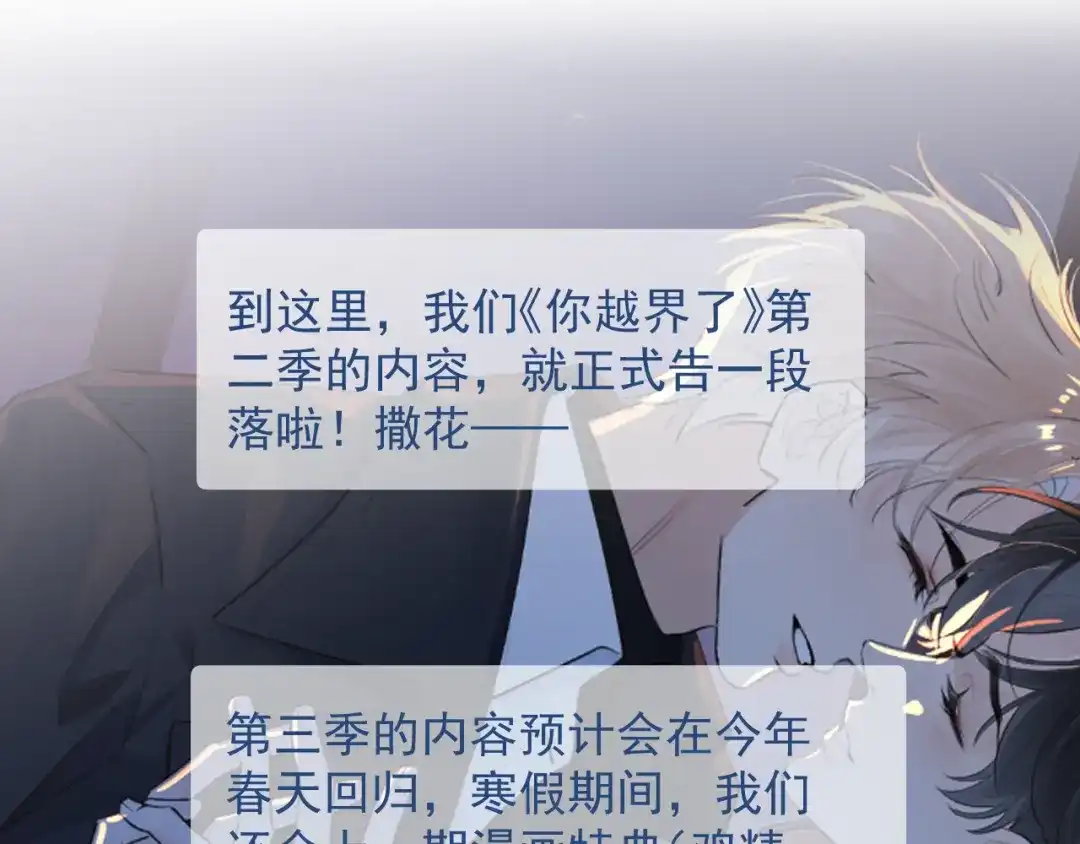 你越界了 94 起点 第132页