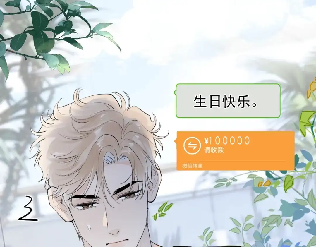 你越界了 94 起点 第28页