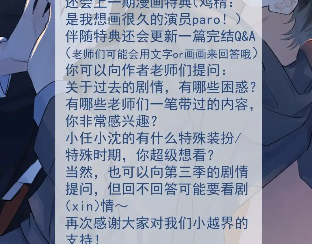 你越界了 94 起点 第133页