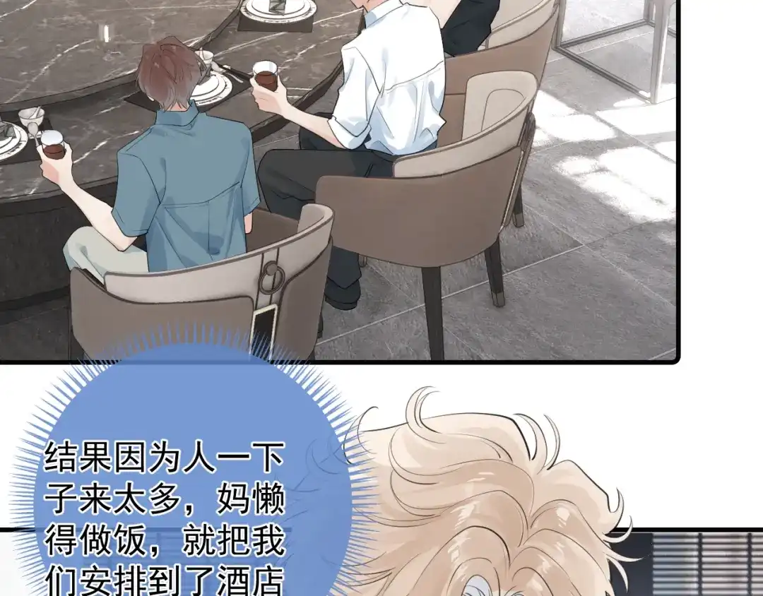 你越界了 94 起点 第6页