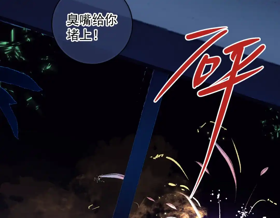 你越界了 94 起点 第112页