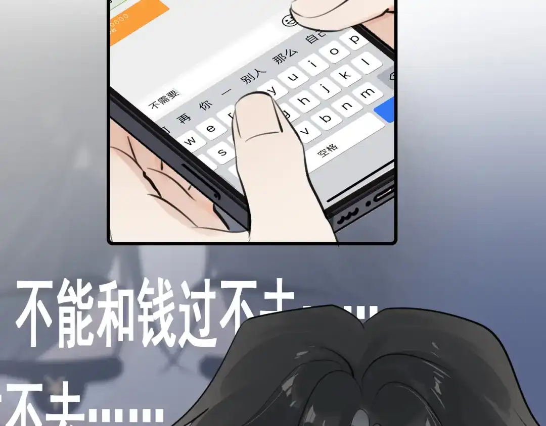 你越界了 94 起点 第34页