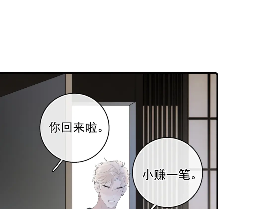 你越界了 94 起点 第43页