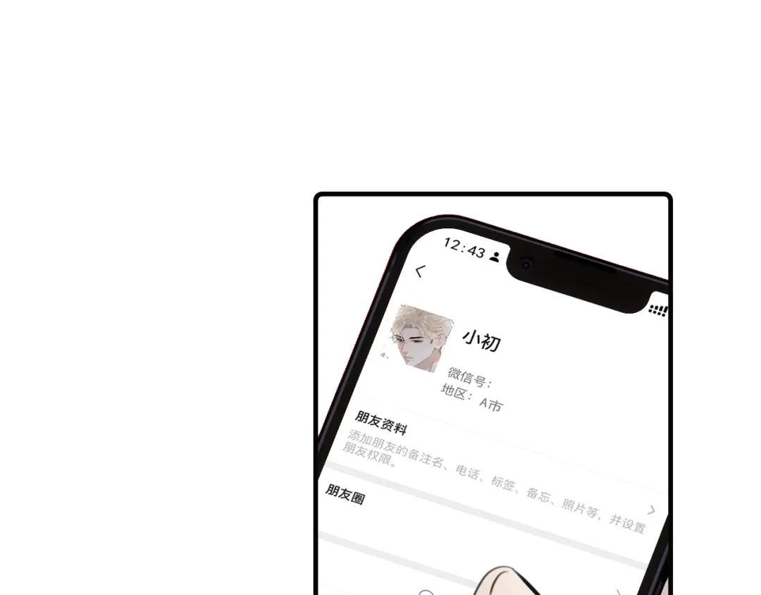 你越界了 94 起点 第23页