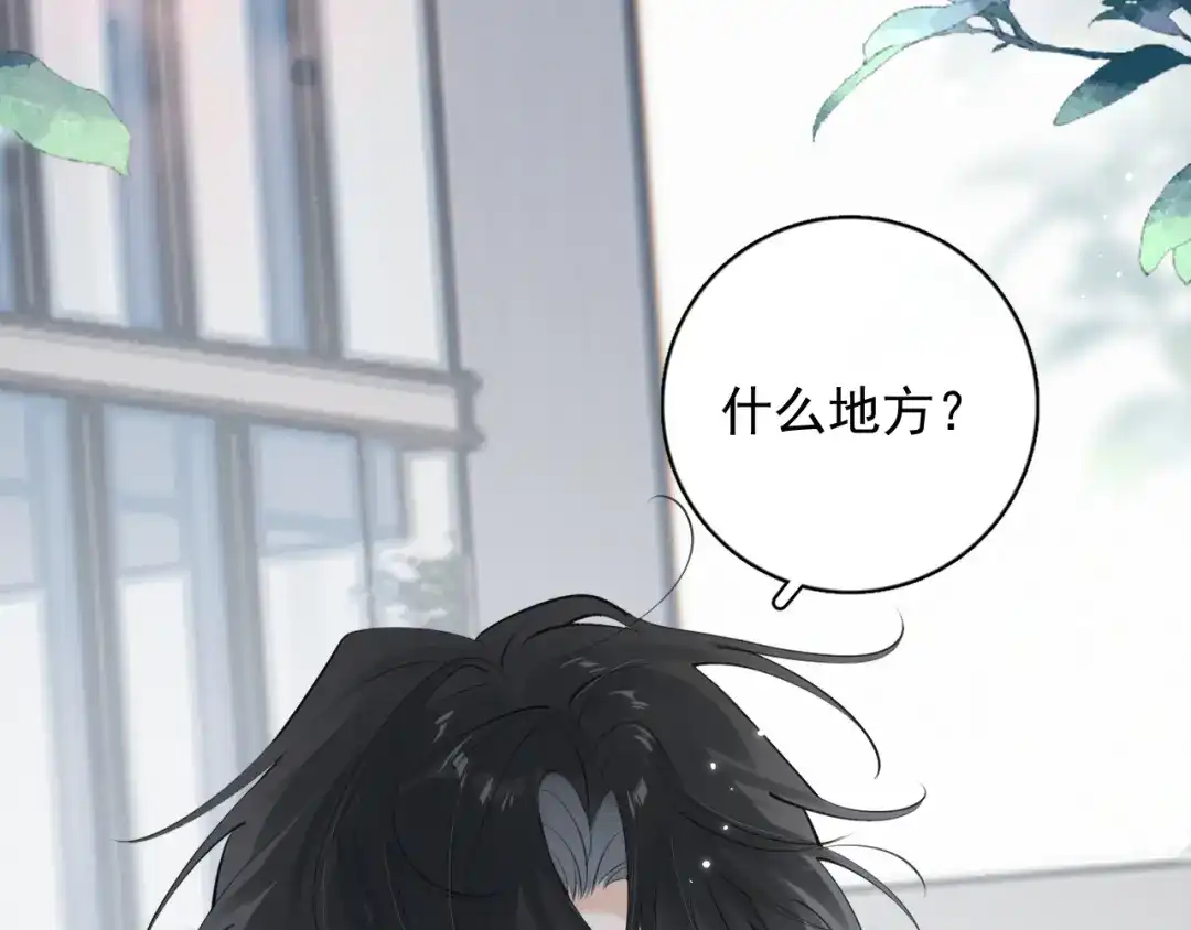 你越界了 94 起点 第83页