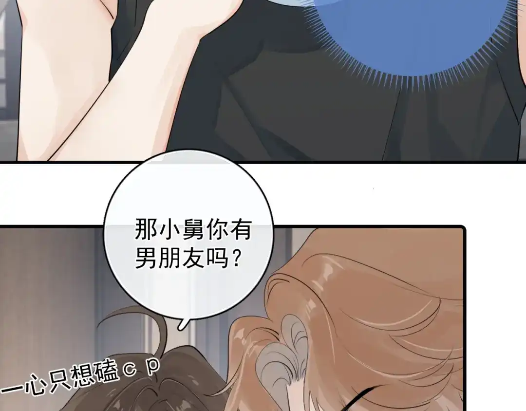 你越界了 94 起点 第8页