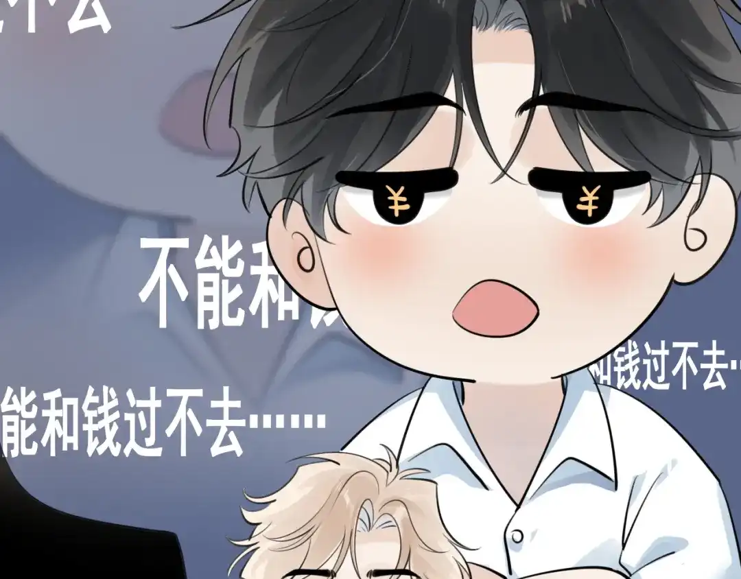 你越界了 94 起点 第35页