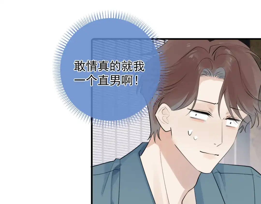 你越界了 94 起点 第11页