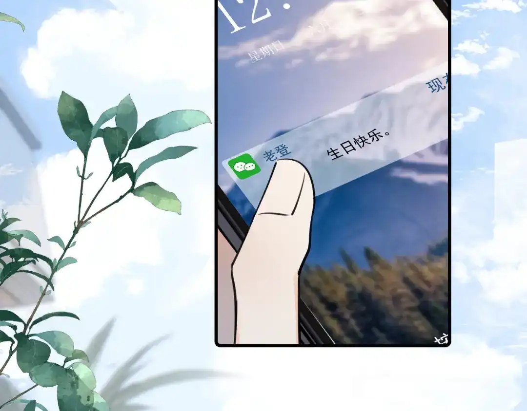 你越界了 94 起点 第27页