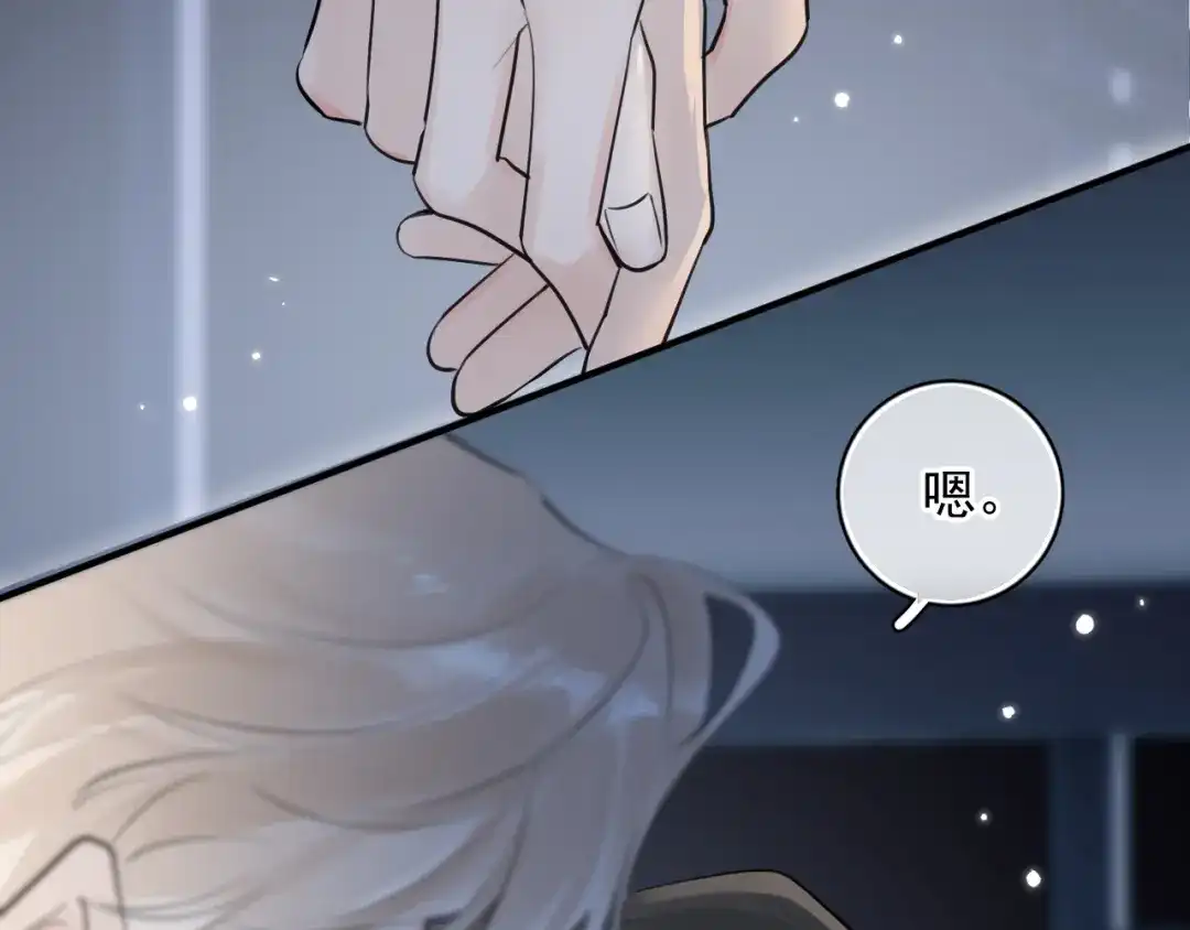 你越界了 94 起点 第106页