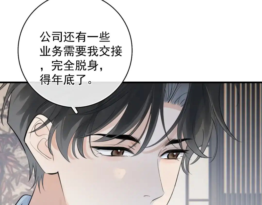 你越界了 94 起点 第47页