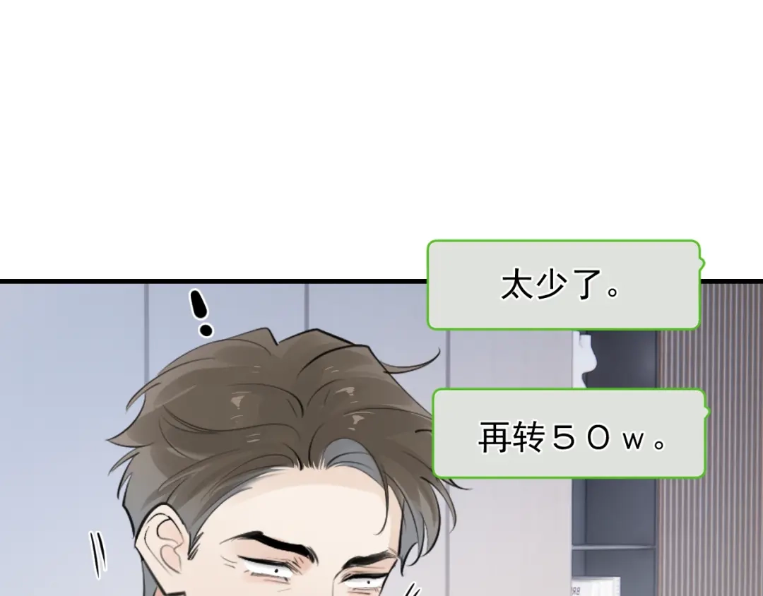 你越界了 94 起点 第38页