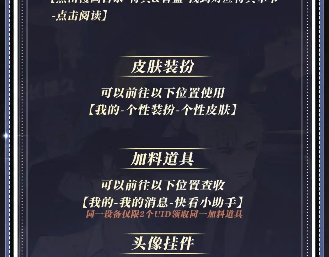 你越界了 特典预热：2月6日 剧本中，镜头中，你流转的眼波中 第19页