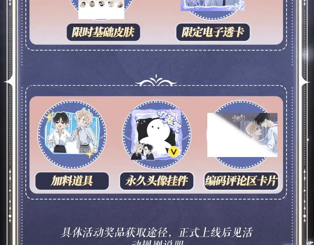 你越界了 特典预热：2月6日 剧本中，镜头中，你流转的眼波中 第15页