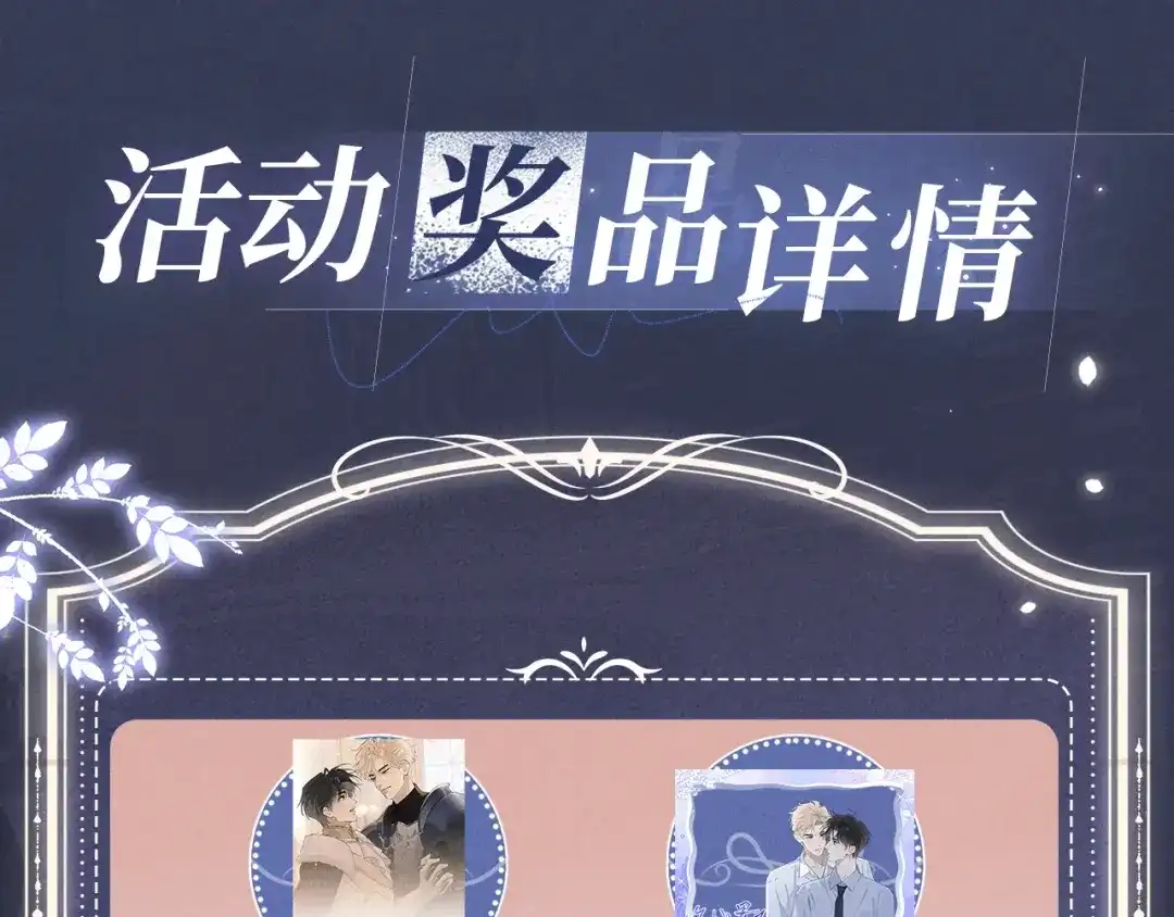 你越界了 特典预热：2月6日 剧本中，镜头中，你流转的眼波中 第14页