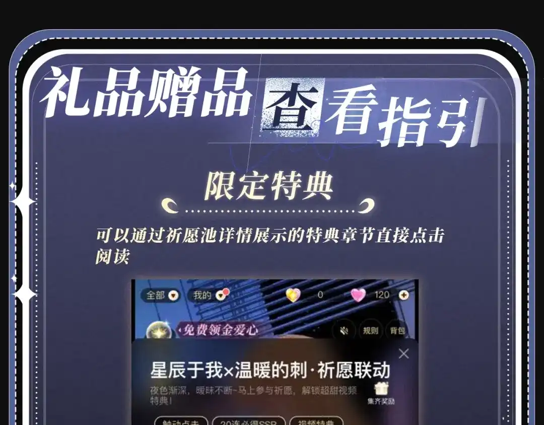 你越界了 特典预热：2月6日 剧本中，镜头中，你流转的眼波中 第17页