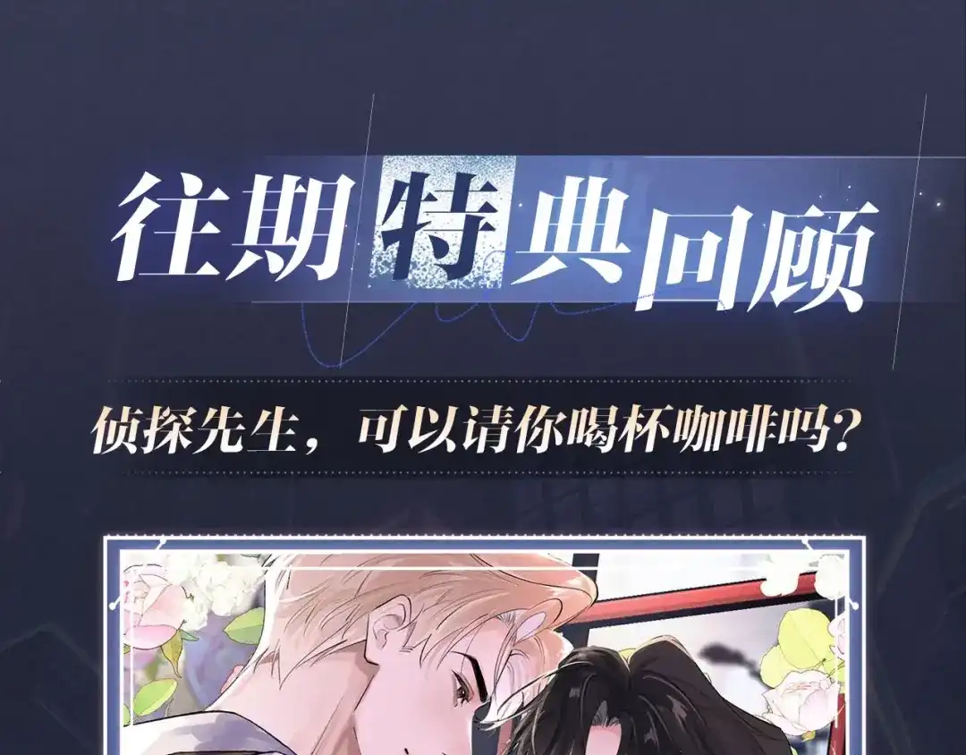 你越界了 特典预热：2月6日 剧本中，镜头中，你流转的眼波中 第12页