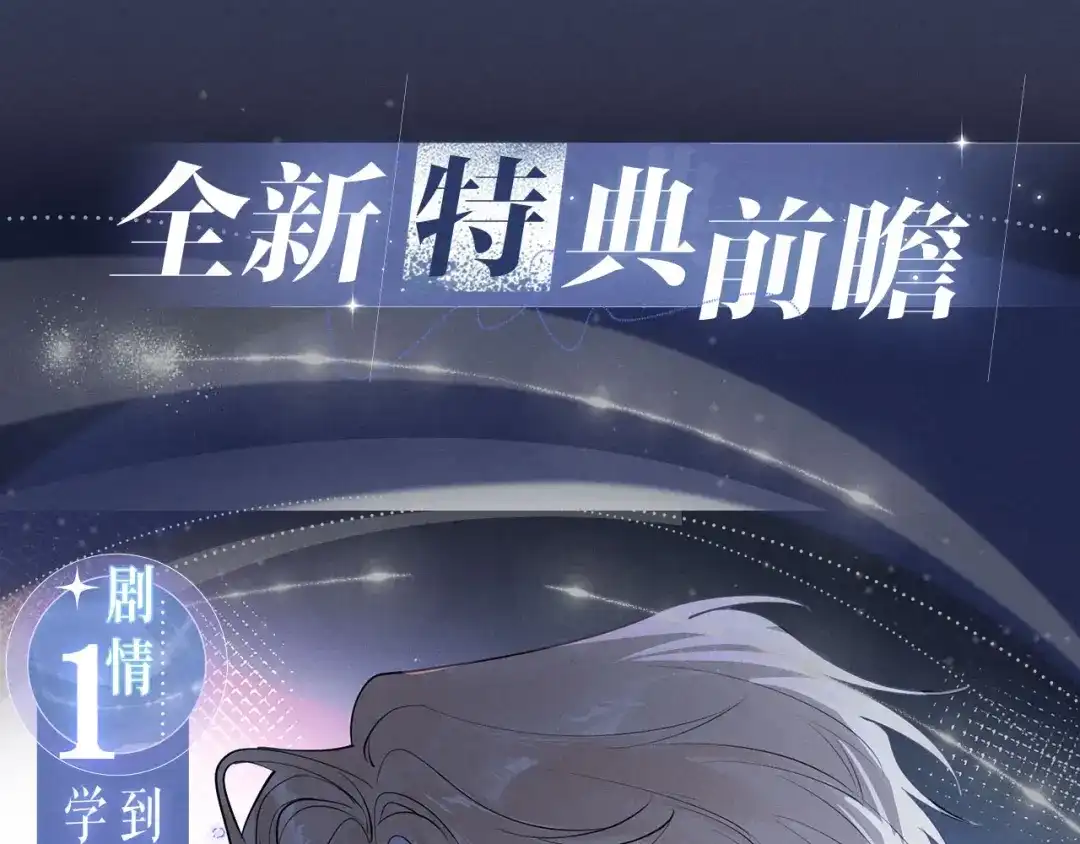 你越界了 特典预热：2月6日 剧本中，镜头中，你流转的眼波中 第5页