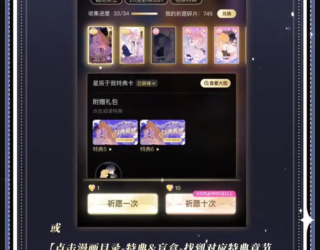 你越界了 特典预热：2月6日 剧本中，镜头中，你流转的眼波中 第18页