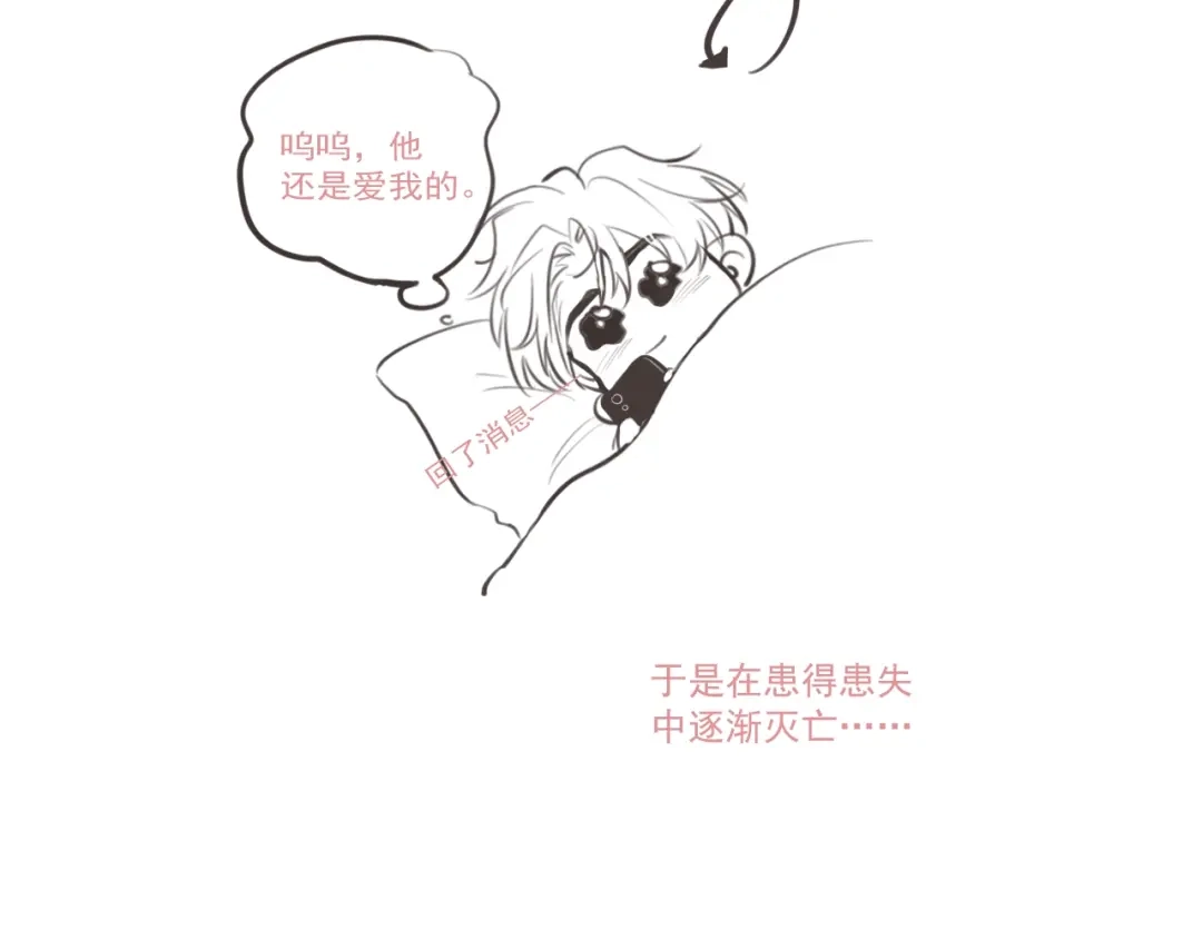 你越界了 第二季完结Q&A来啦~ 第3页