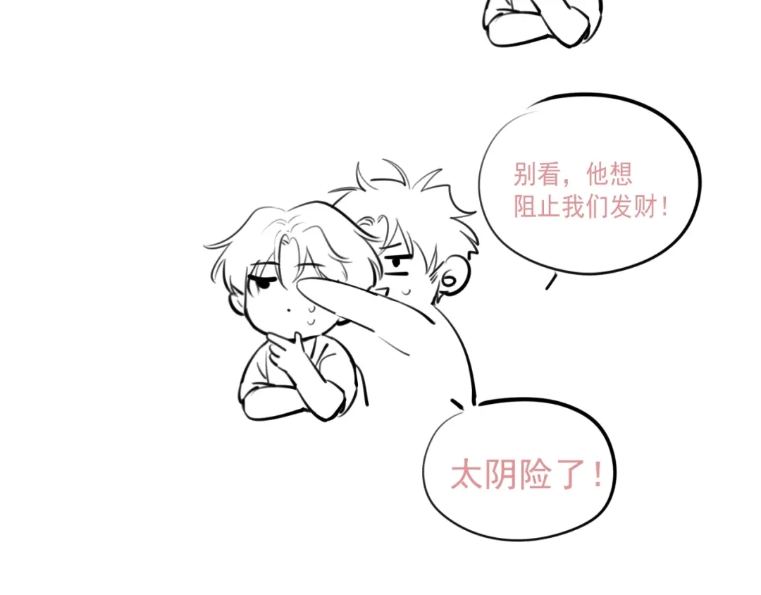 你越界了 第二季完结Q&A来啦~ 第8页