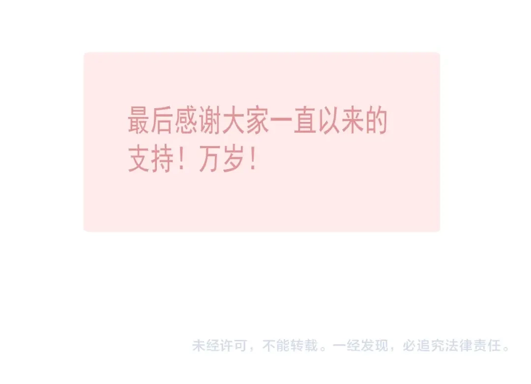 你越界了 第二季完结Q&A来啦~ 第13页