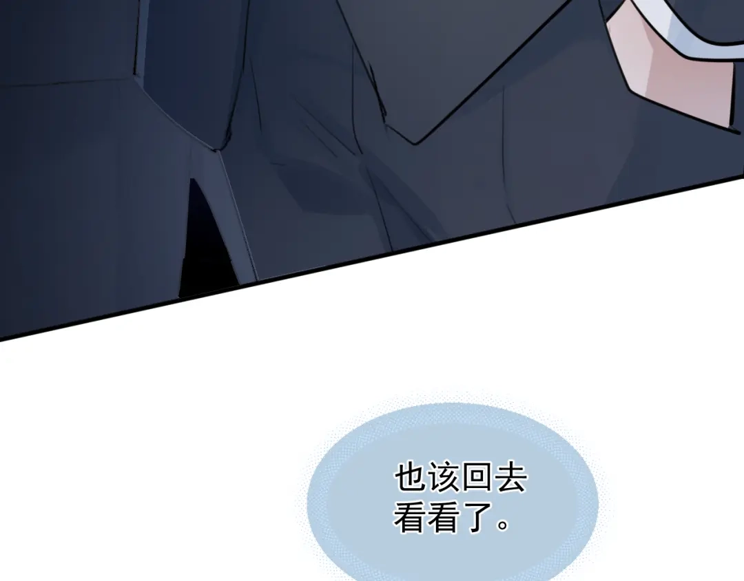 你越界了 95 开场A国之行 第163页